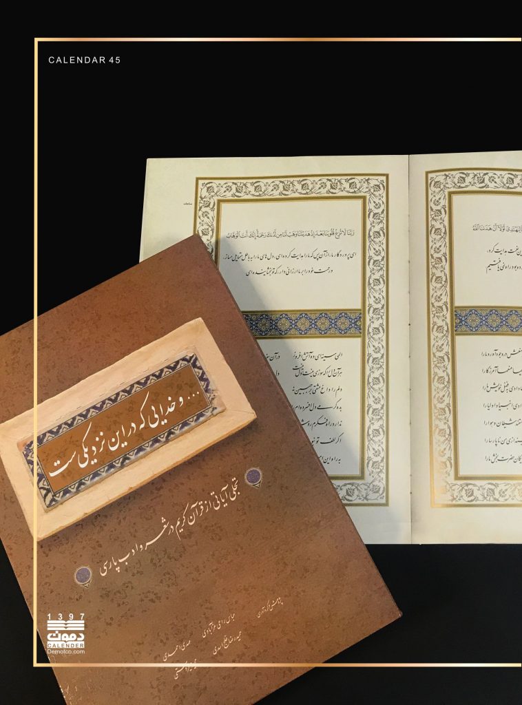 خدایی که در این نزدیکی ست دموت