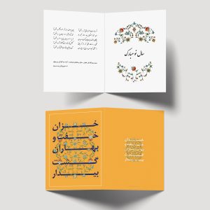 سلکت صفحه دوم 1