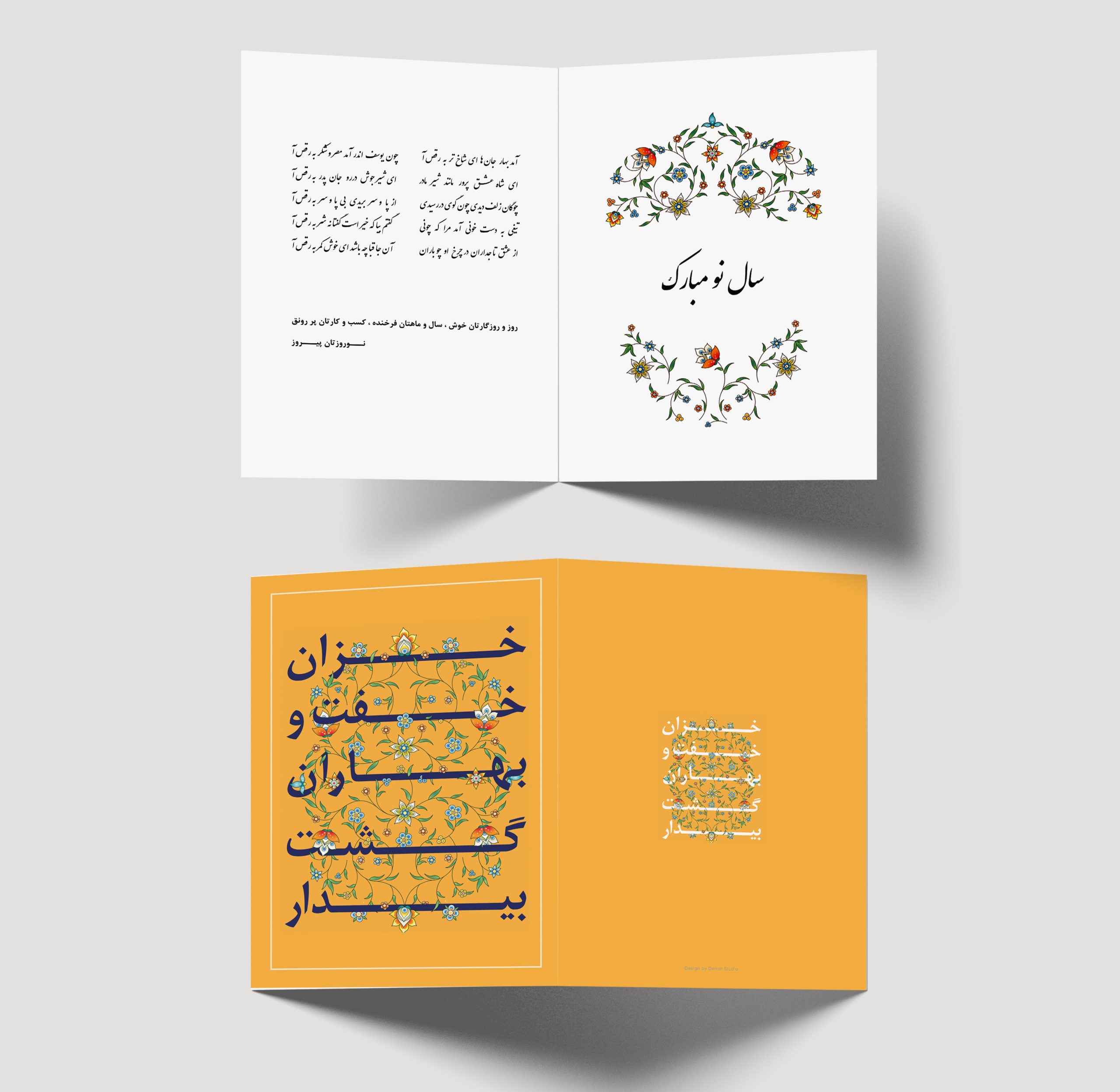 سلکت صفحه دوم 1