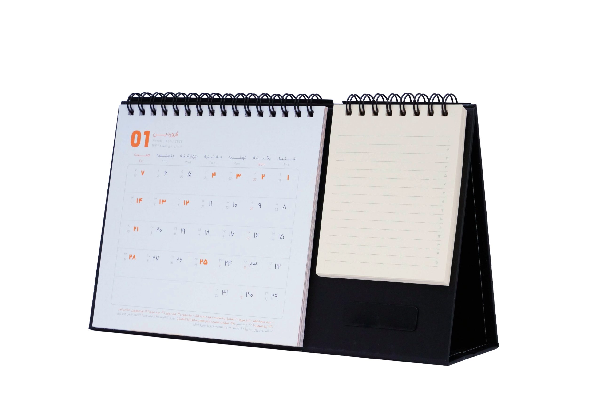 دار نارنجی صفحه دوم